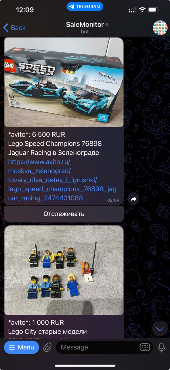 Пример сообщений бота в Telegram